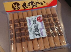 葉巻の形をした巡礼祈願巻せんべい
