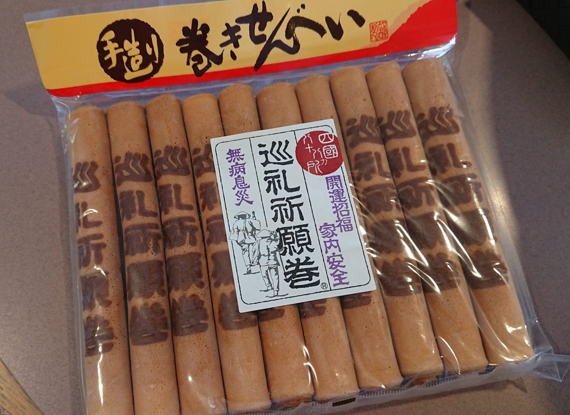 葉巻の形をした巡礼祈願巻せんべい