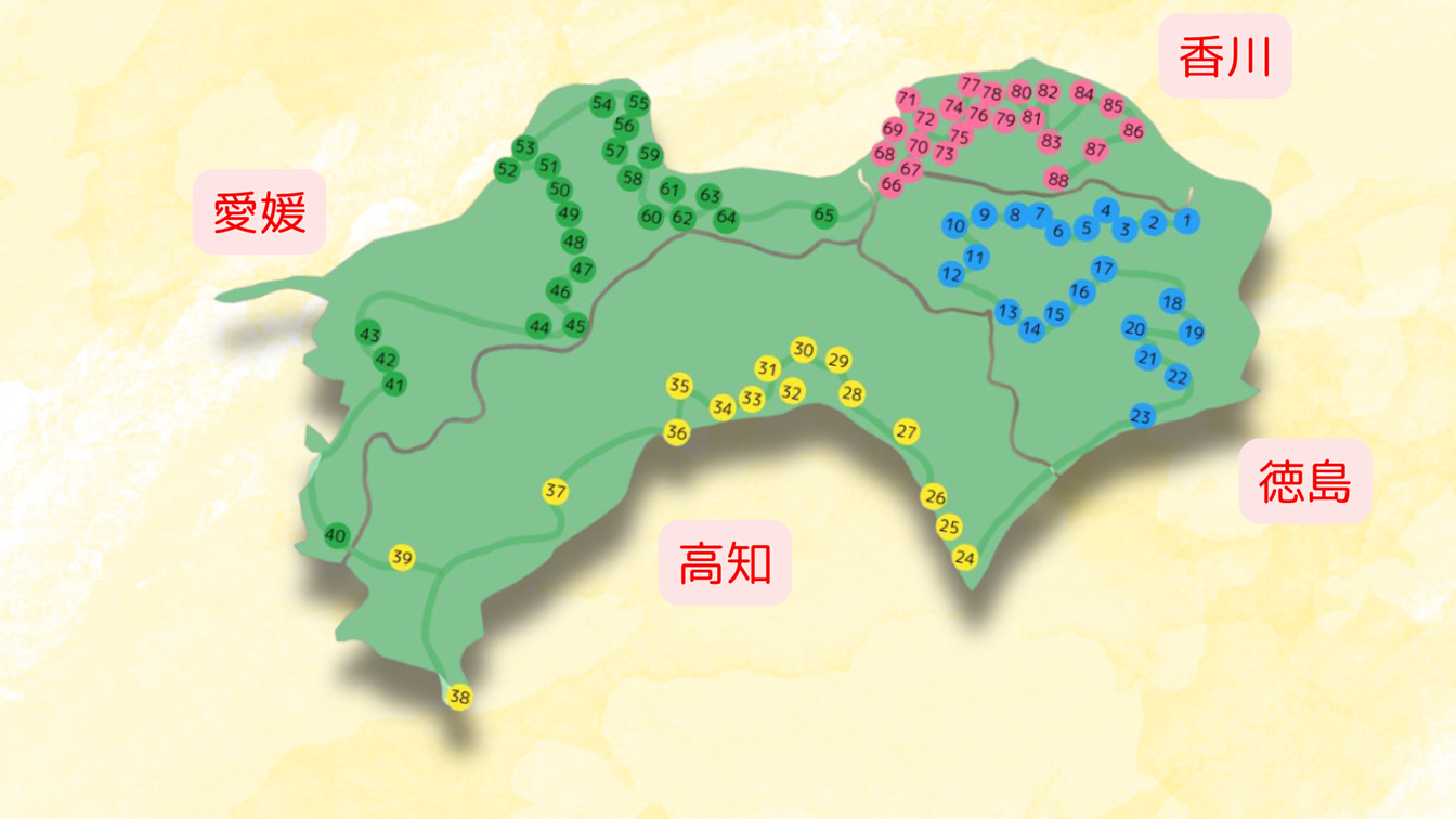 四国巡礼の札所を県ごとに色を変えて順番に八十八か所番号をふってある地図