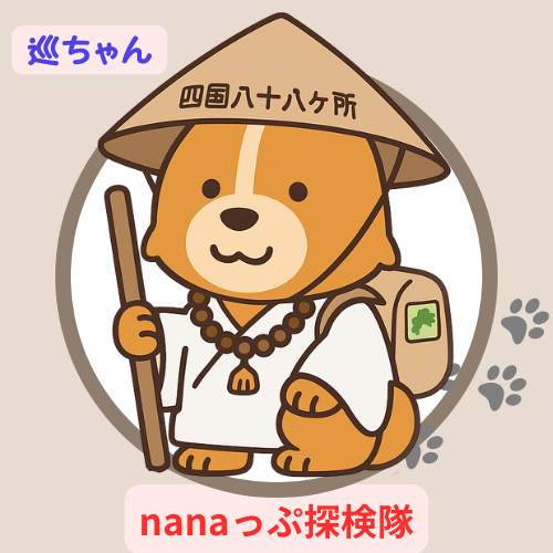 白衣を着たお遍路着をきた犬のイラスト　巡ちゃん