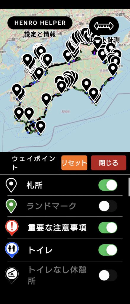 Henro Helperアプリの画面で地図にトイレや札所をランドマークなどをボタン表示するかしないかを選択できるようになっている