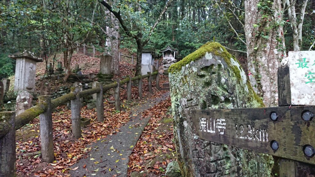 四国第11番札所藤井寺の境内から焼山寺への山道の写真