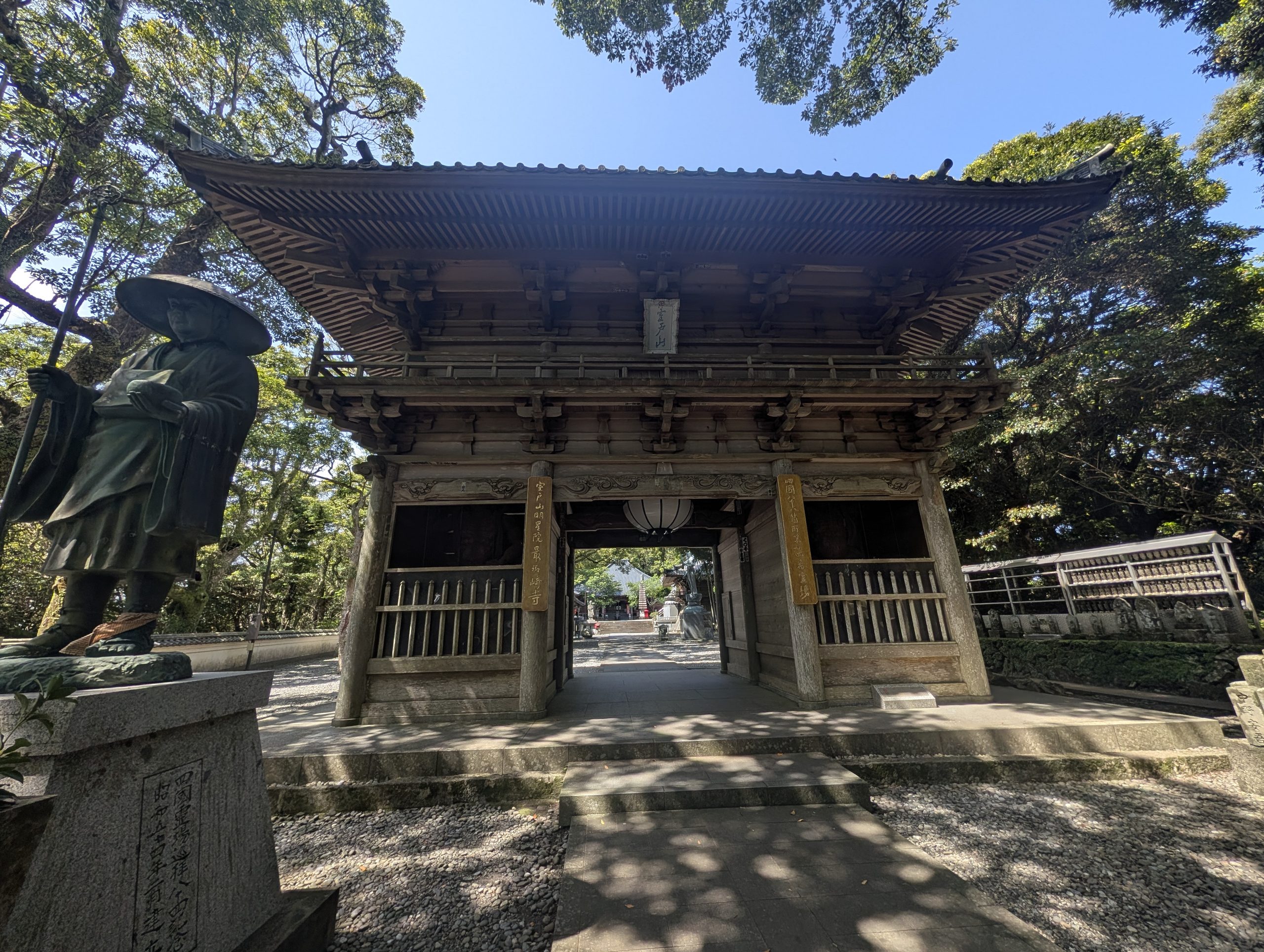 最御崎寺の仁王門の写真